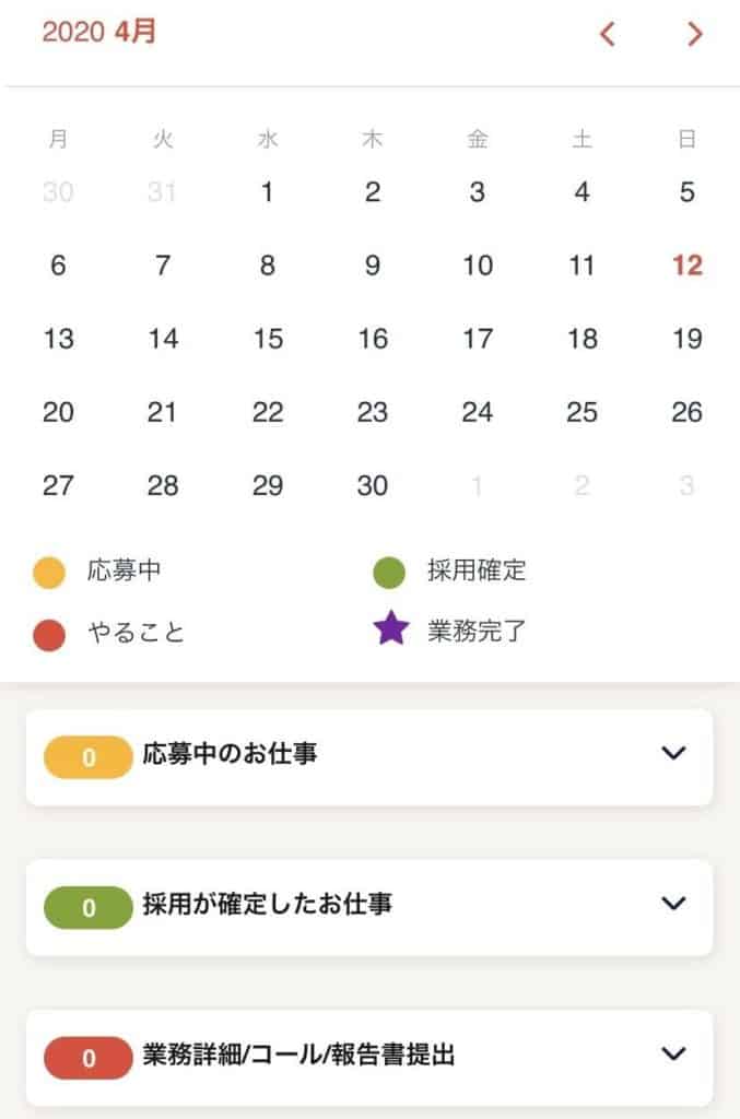 ランスタッド　ポチゴー