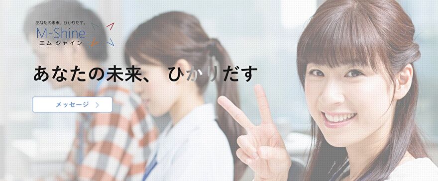 エムシャイン