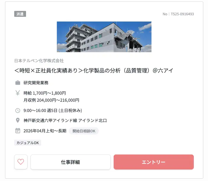 化学製品の分析