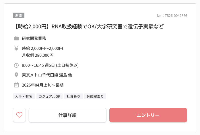 大学研究室で遺伝子実験