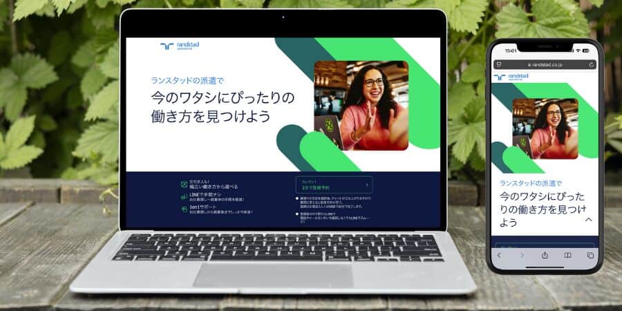 ランスタッド